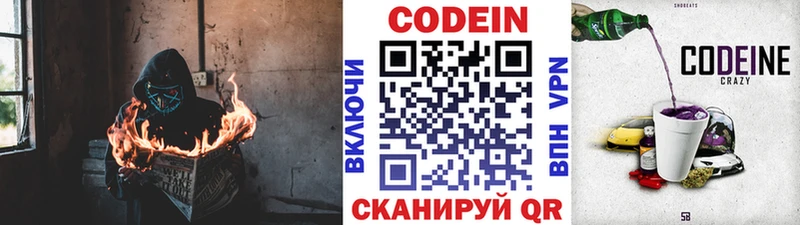 Кодеиновый сироп Lean Purple Drank  наркотики  Белая Калитва 