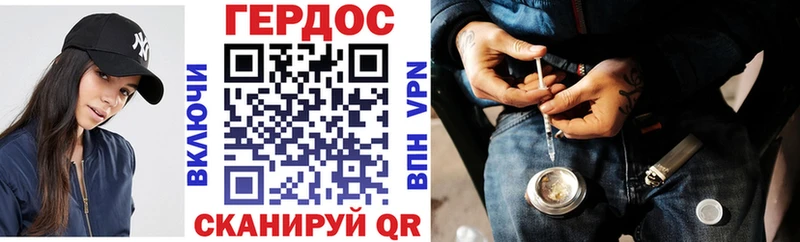 ГЕРОИН Heroin  Белая Калитва 