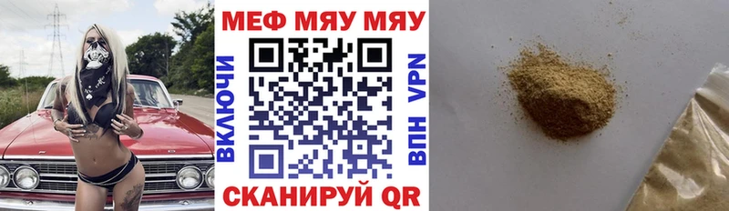 Мефедрон мука  Белая Калитва 